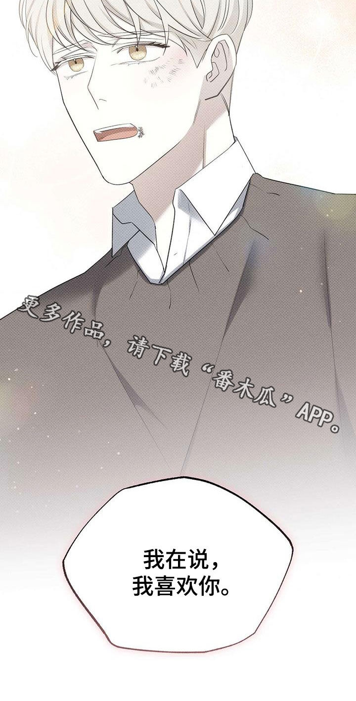 宝贝撒嘟嘟漫画,第64章：表白1图