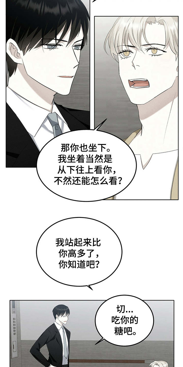 宝贝撒点盐漫画,第7章：外号2图