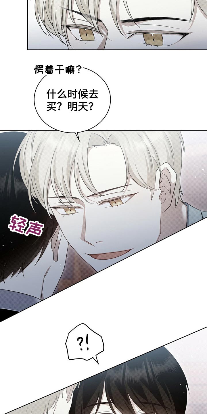 宝贝的英文漫画,第42章：这样不好1图