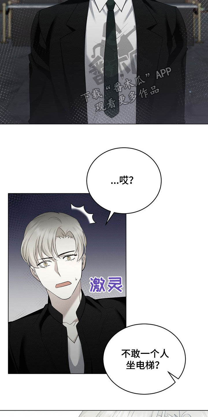 宝贝撒嘟嘟漫画,第16章：补品1图