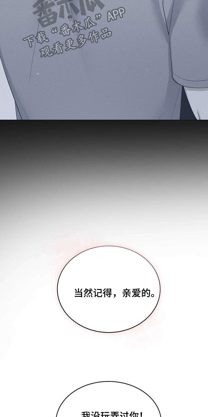 宝贝撒嘟嘟漫画,第64章：表白1图