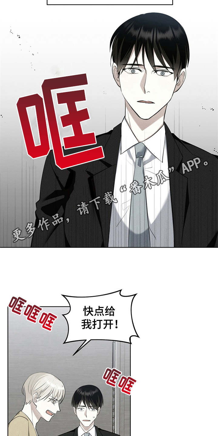 宝贝撒点盐漫画,第4章：没有常识2图