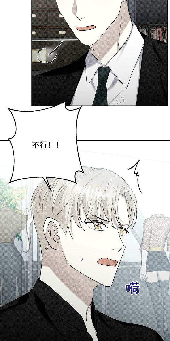 宝贝撒嘟嘟漫画,第16章：补品1图