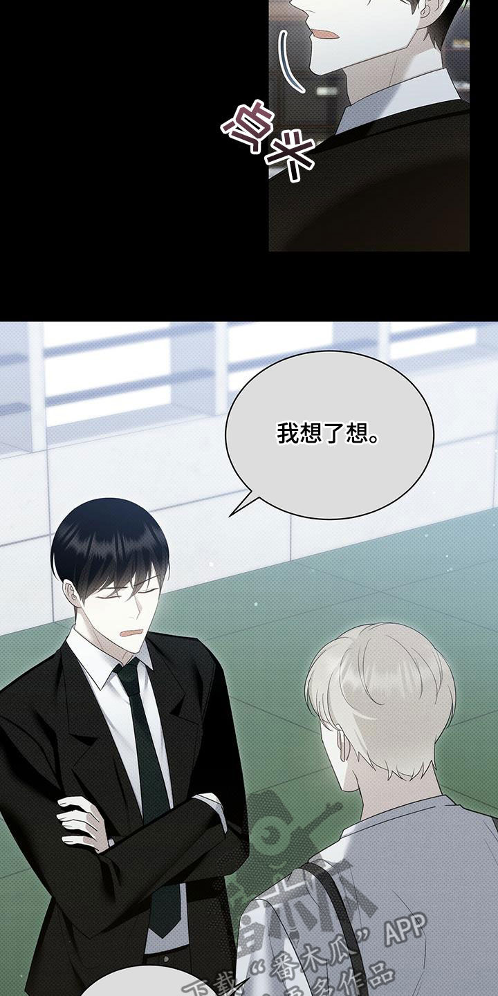 宝贝撒嘟嘟漫画,第58章：一次就够了2图