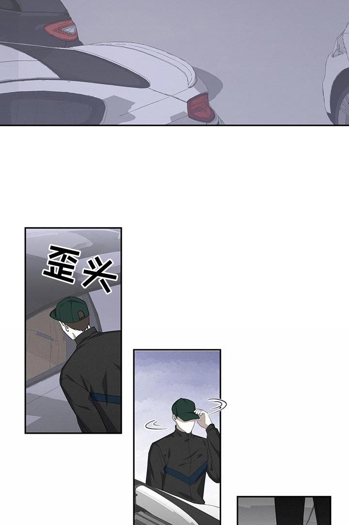 宝贝撒嘟嘟漫画,第71章：调查2图