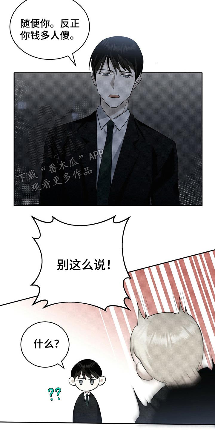 宝贝撒嘟嘟漫画,第20章：香水2图
