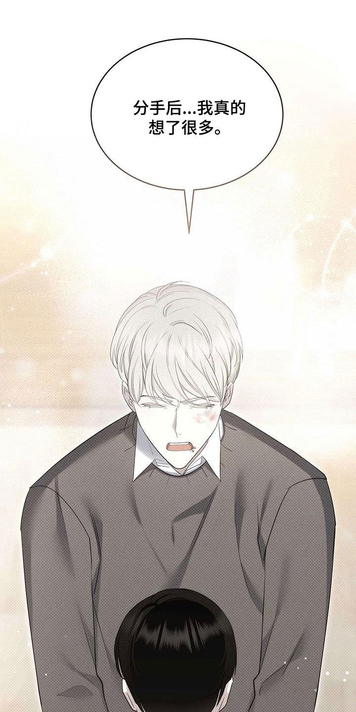 宝贝撒嘟嘟漫画,第64章：表白2图