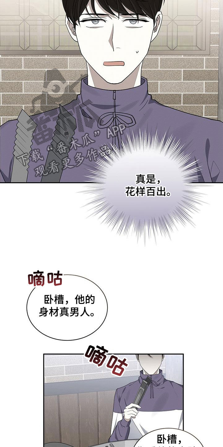 宝贝撒嘟嘟漫画,第74章：花样百出1图