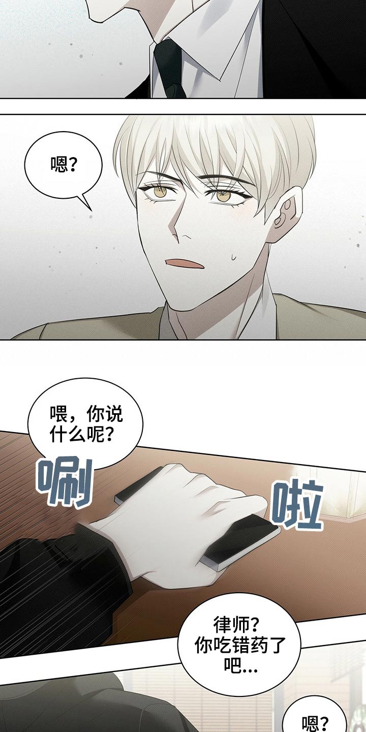 宝贝撒嘟嘟漫画,第35章：手机被抢1图