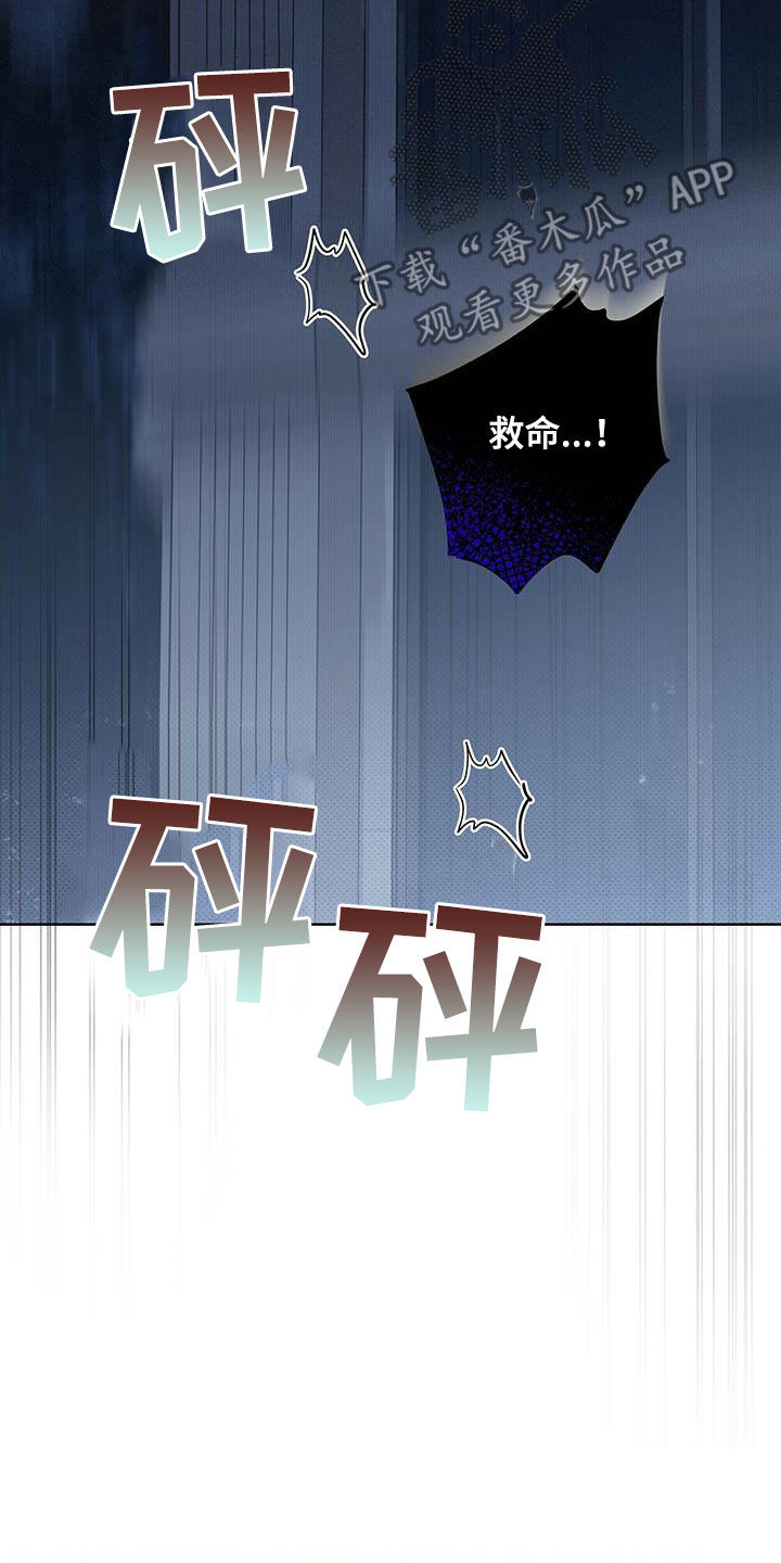 宝贝撒嘟嘟漫画,第54章：人渣1图