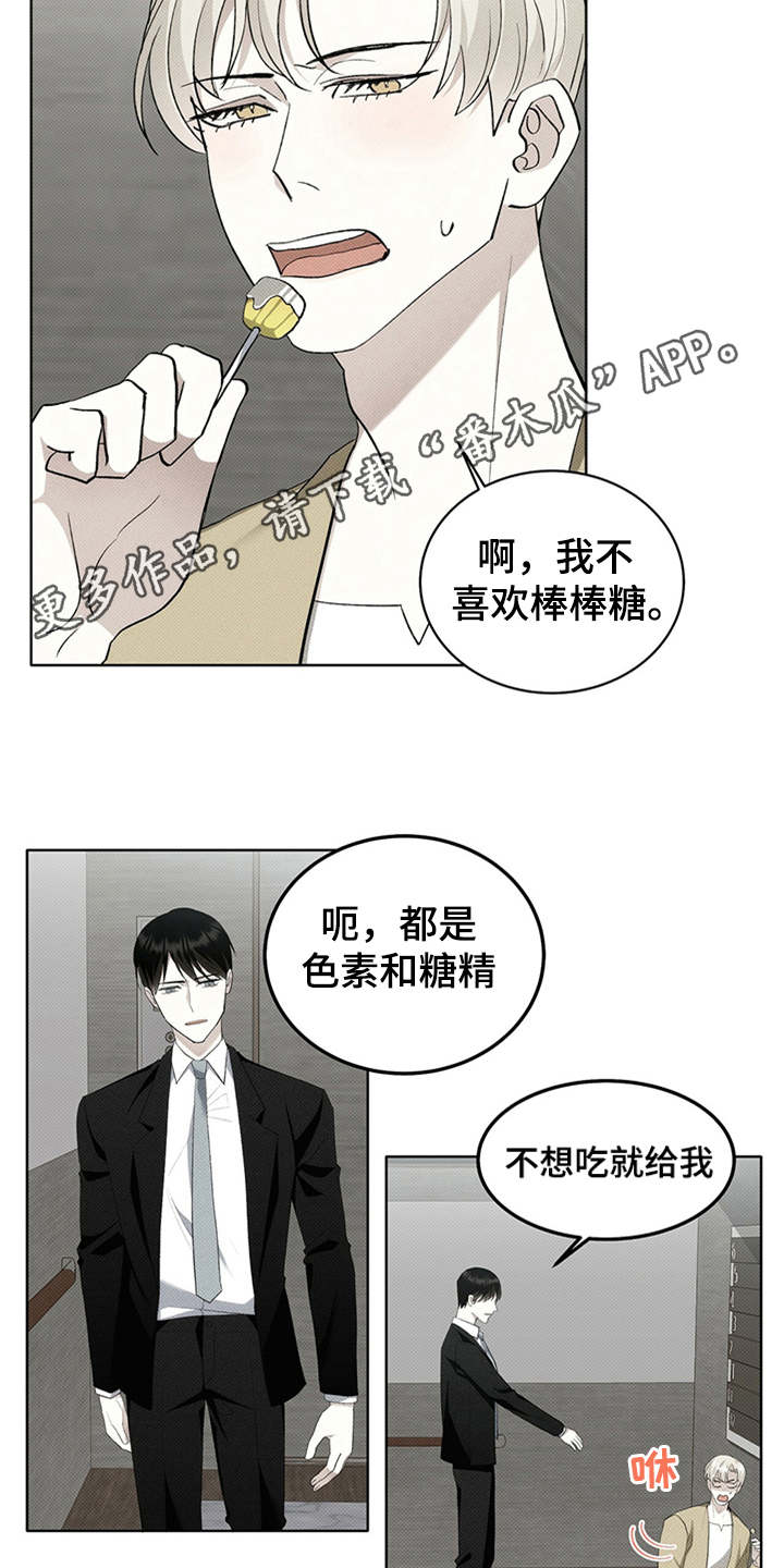 宝贝撒点盐漫画,第7章：外号2图