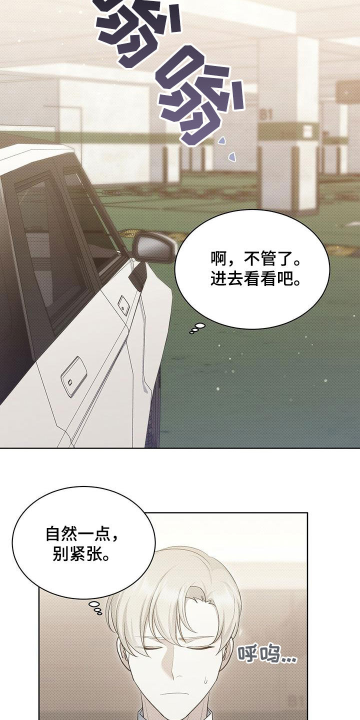 宝贝撒嘟嘟漫画,第60章：更烦了1图