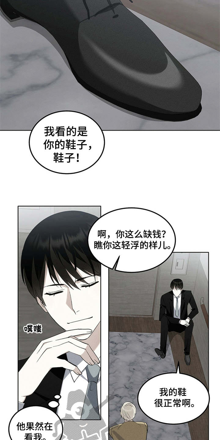 宝贝不乖漫画,第7章：外号1图