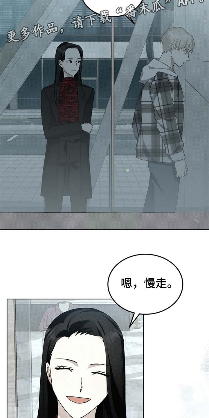 宝贝撒点盐漫画,第11章：又来了2图