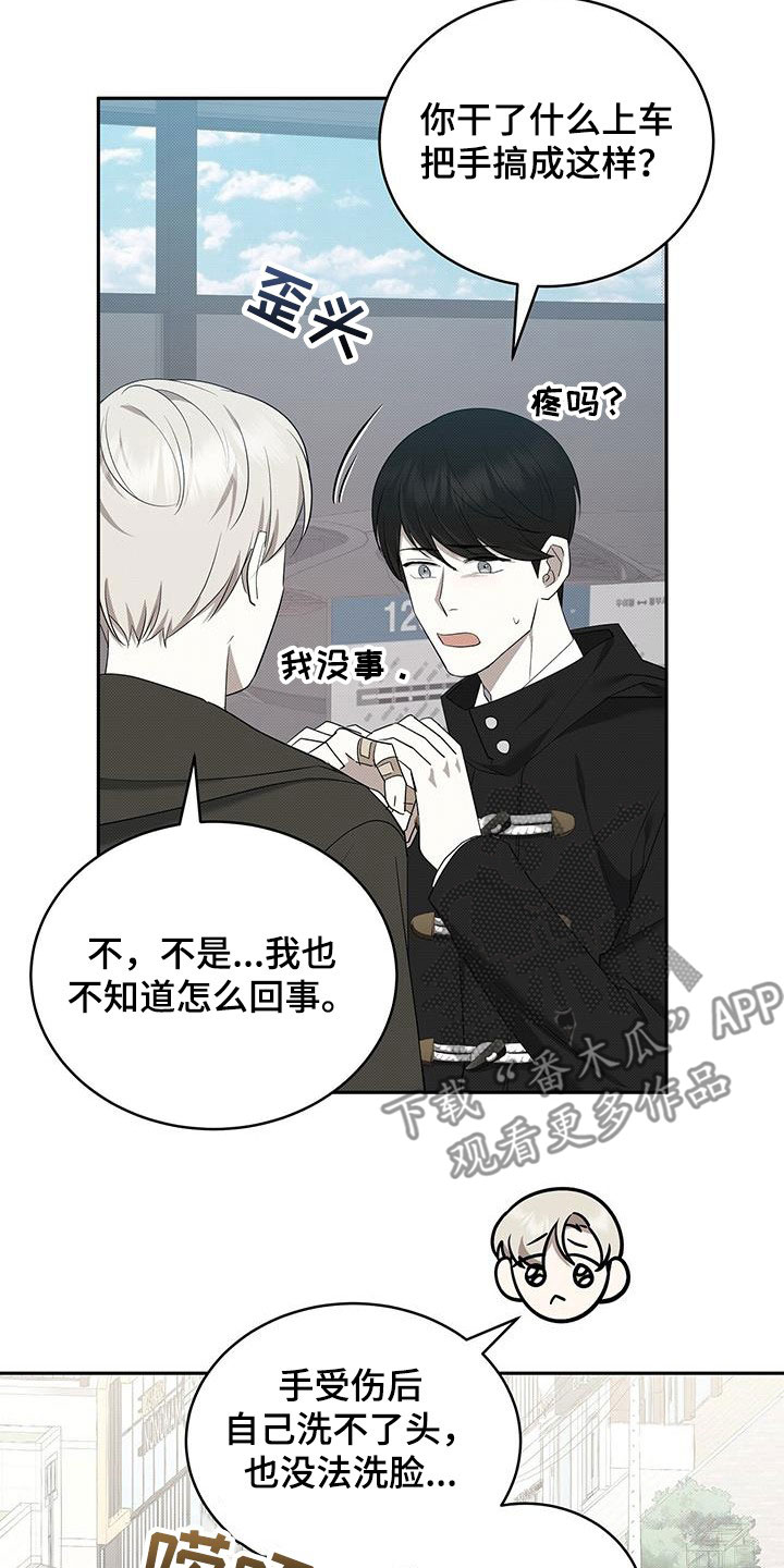 宝贝撒嘟嘟漫画,第69章：受伤1图