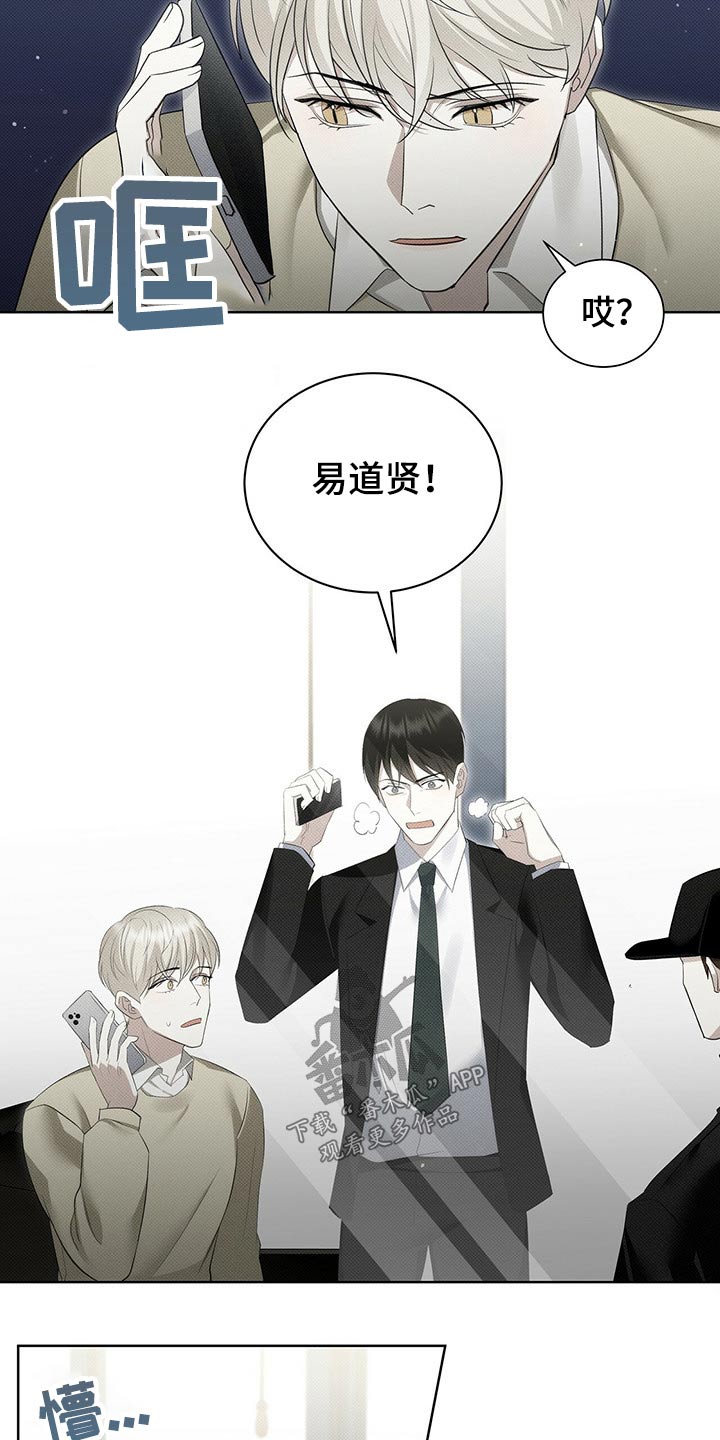 宝贝撒嘟嘟漫画,第35章：手机被抢1图