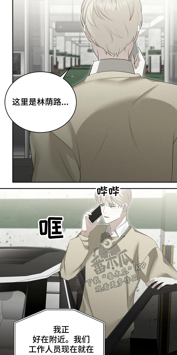 宝贝撒嘟嘟漫画,第34章：失落1图