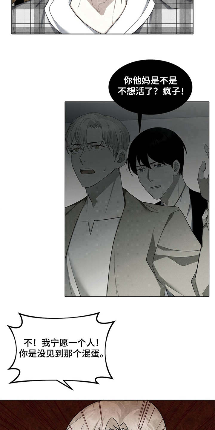 宝贝撒嘟嘟漫画,第9章：诉苦2图
