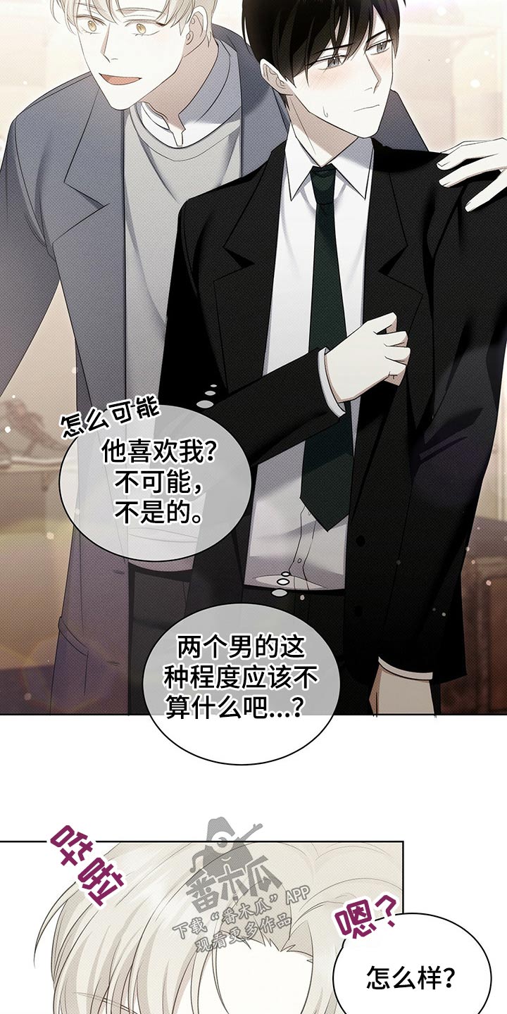 宝贝撒点盐漫画免费阅读漫画,第42章：这样不好1图