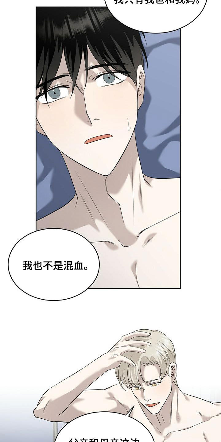 宝贝撒嘟嘟漫画,第49章：你真好看2图