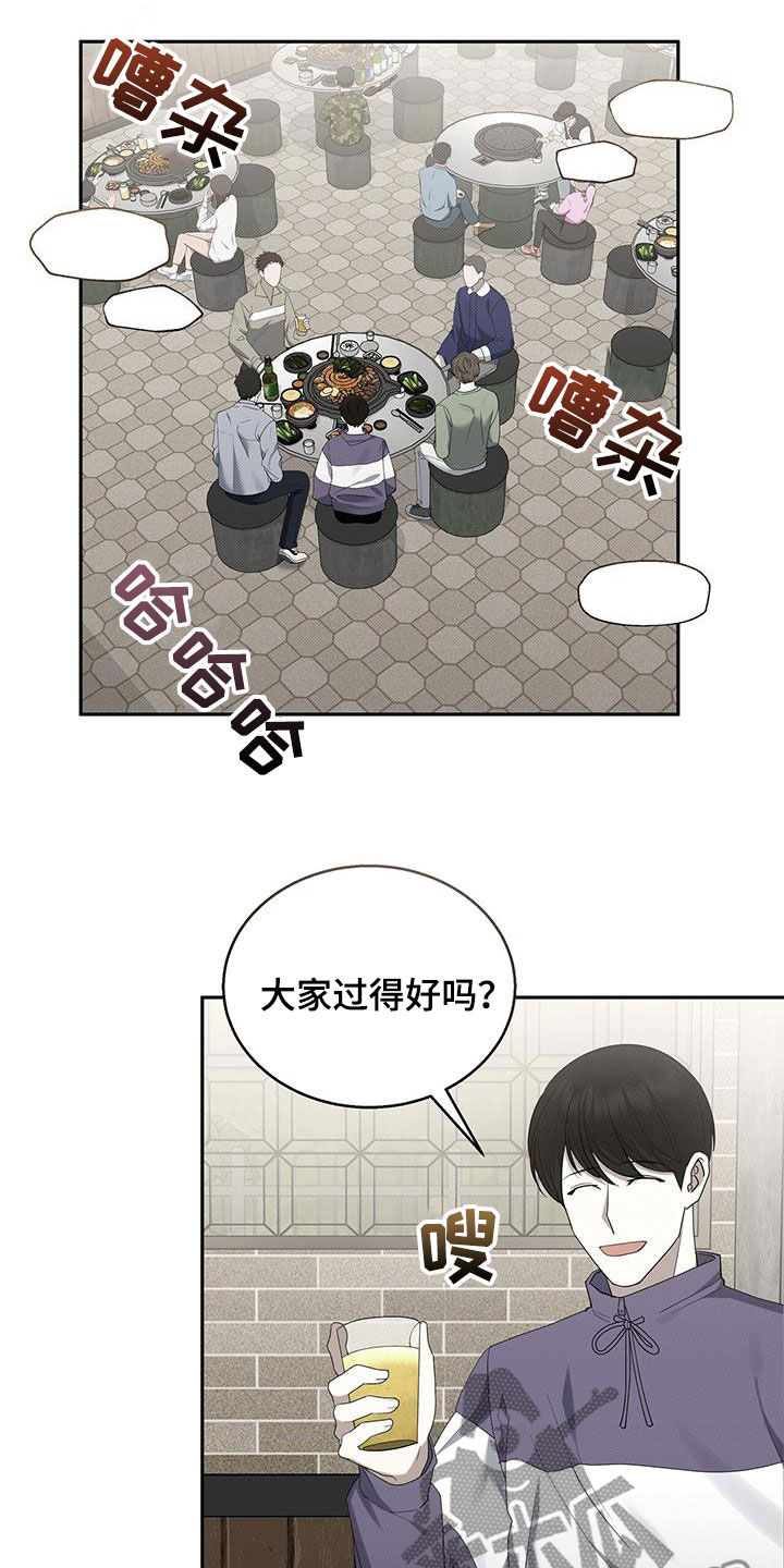 宝贝撒点盐漫画,第73章：人模狗样2图