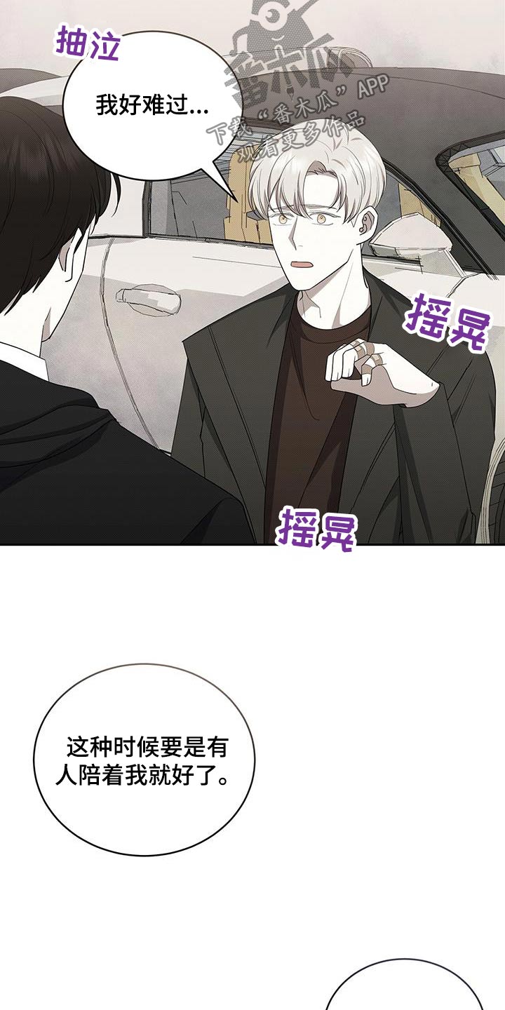 宝贝撒嘟嘟漫画,第72章：邀请1图
