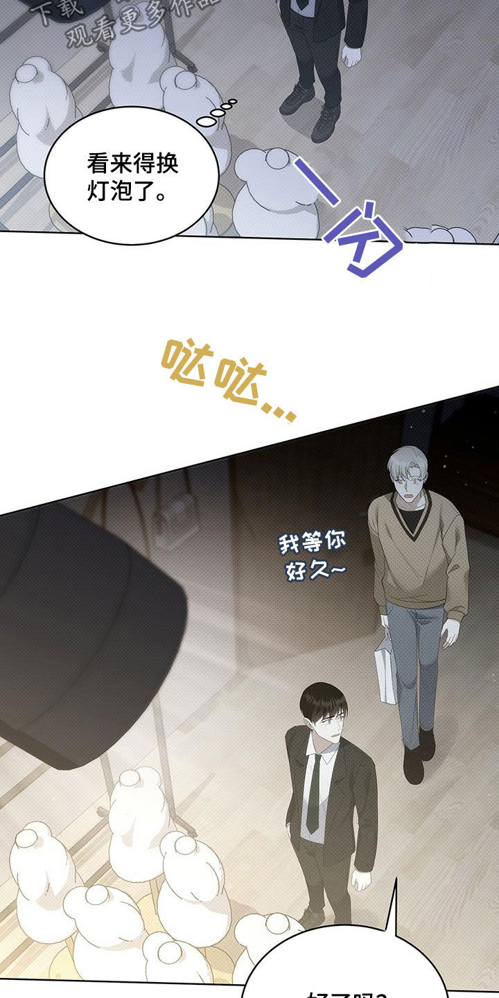 宝贝撒嘟嘟漫画,第44章：谢谢你1图