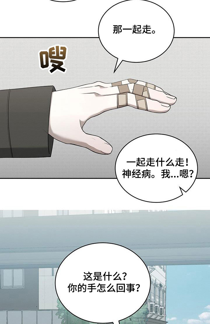 宝贝撒嘟嘟漫画,第69章：受伤1图