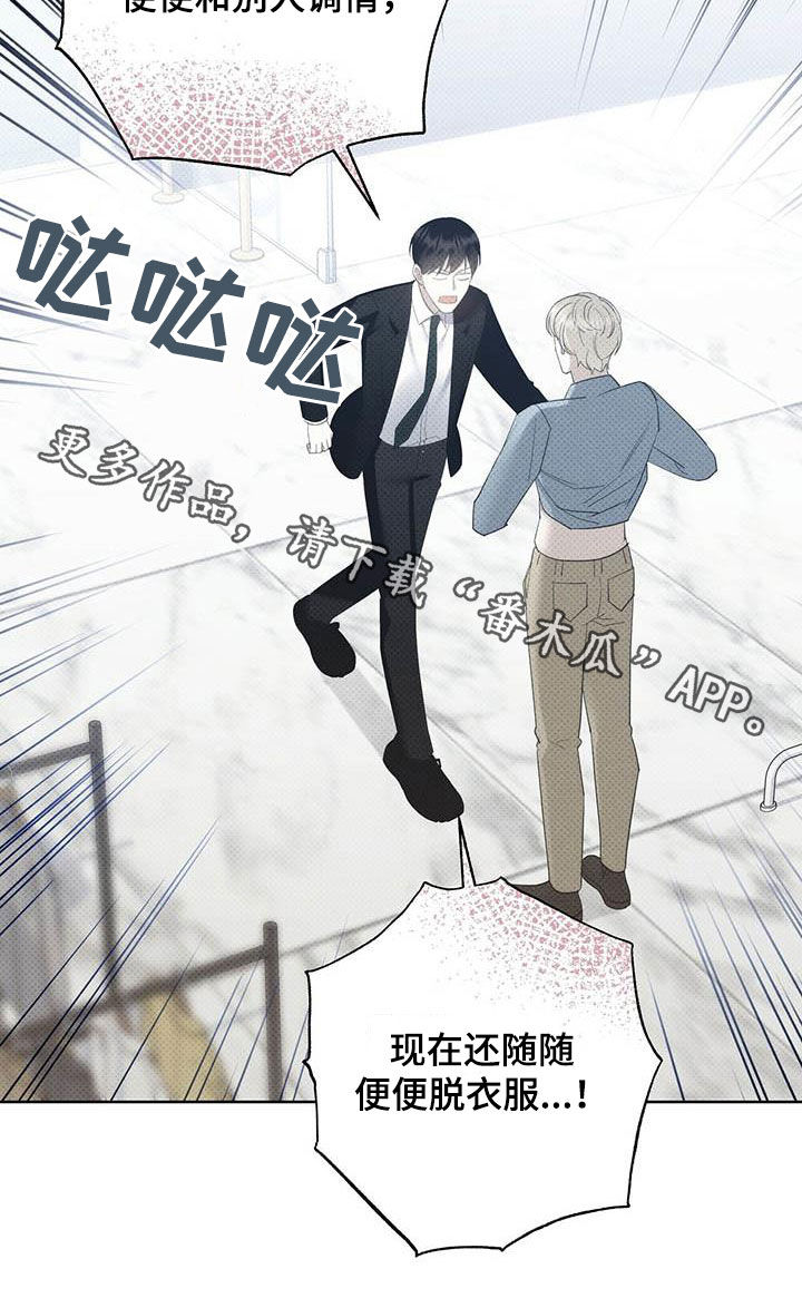宝贝撒嘟嘟漫画,第55章：淤青1图