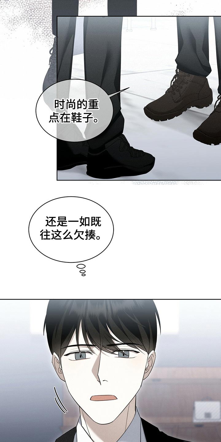 宝贝撒点盐漫画,第42章：这样不好2图