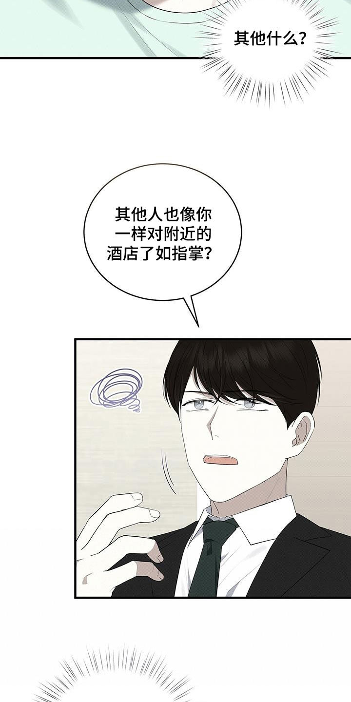 宝贝撒点盐漫画免费阅读漫画,第84章：最后一次2图