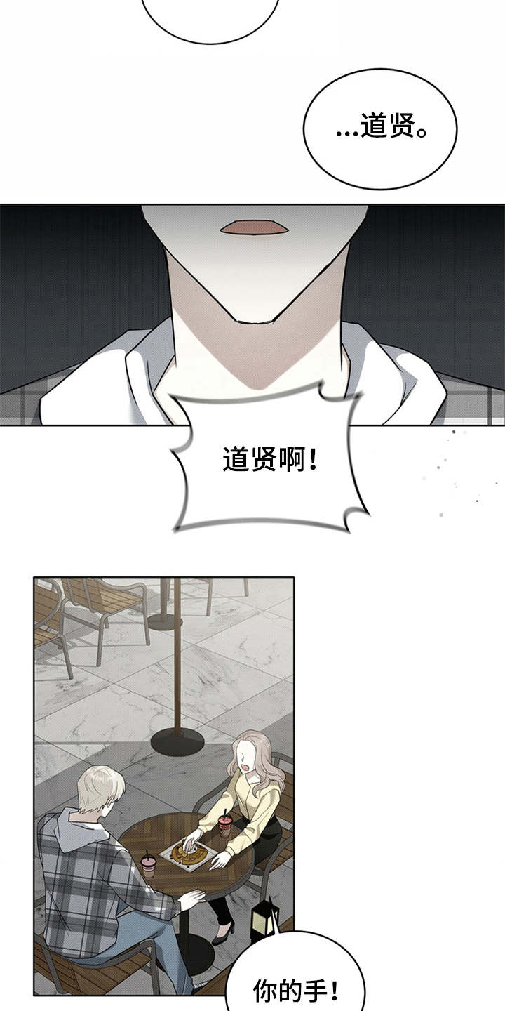 宝贝战争漫画,第10章：回想2图