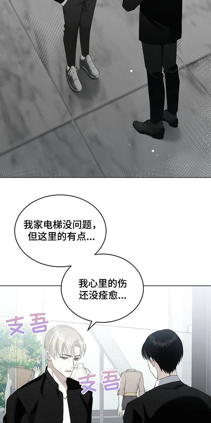 宝贝撒嘟嘟漫画,第16章：补品2图
