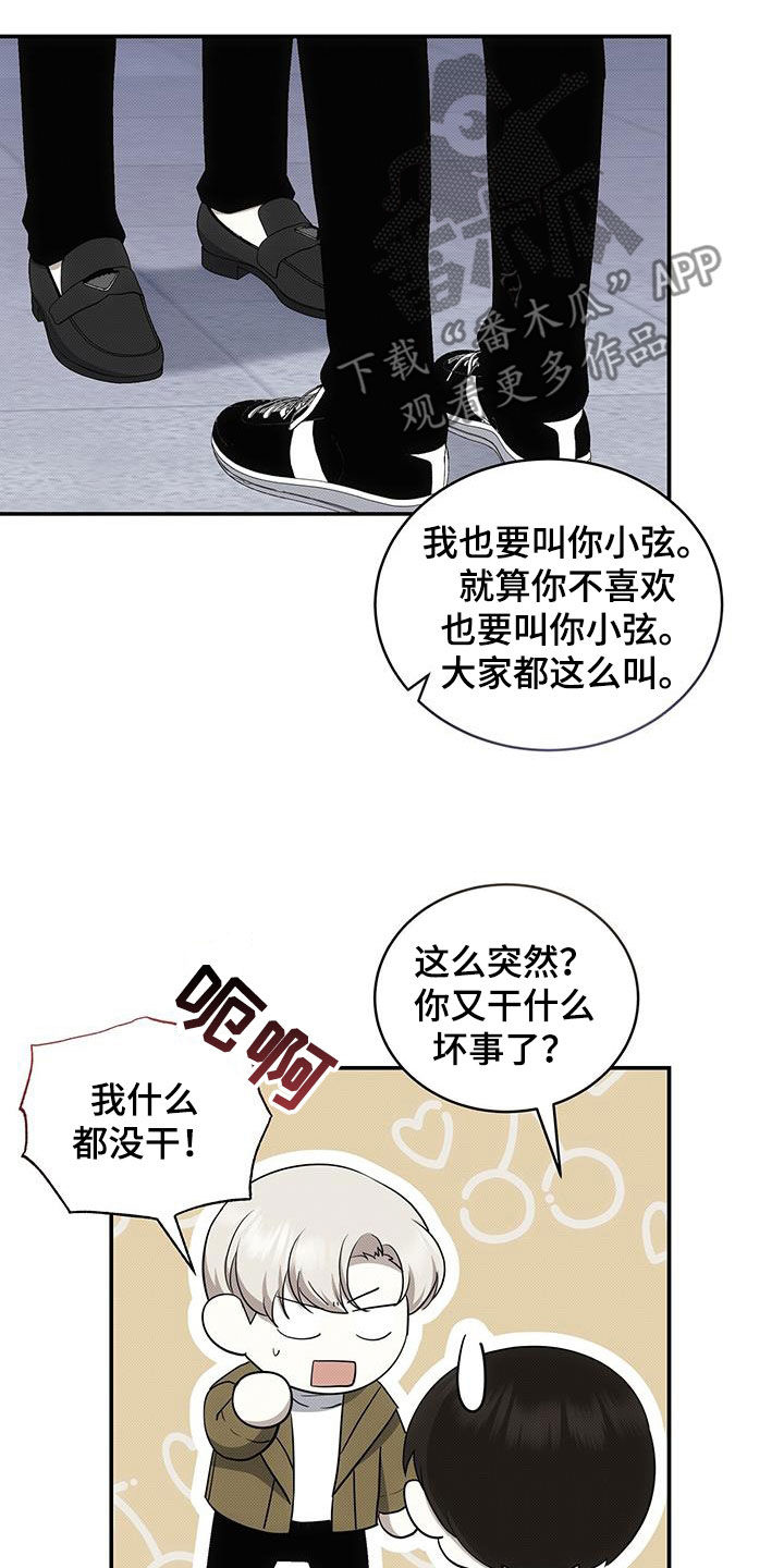宝贝撒嘟嘟漫画,第79章：唯一一个1图