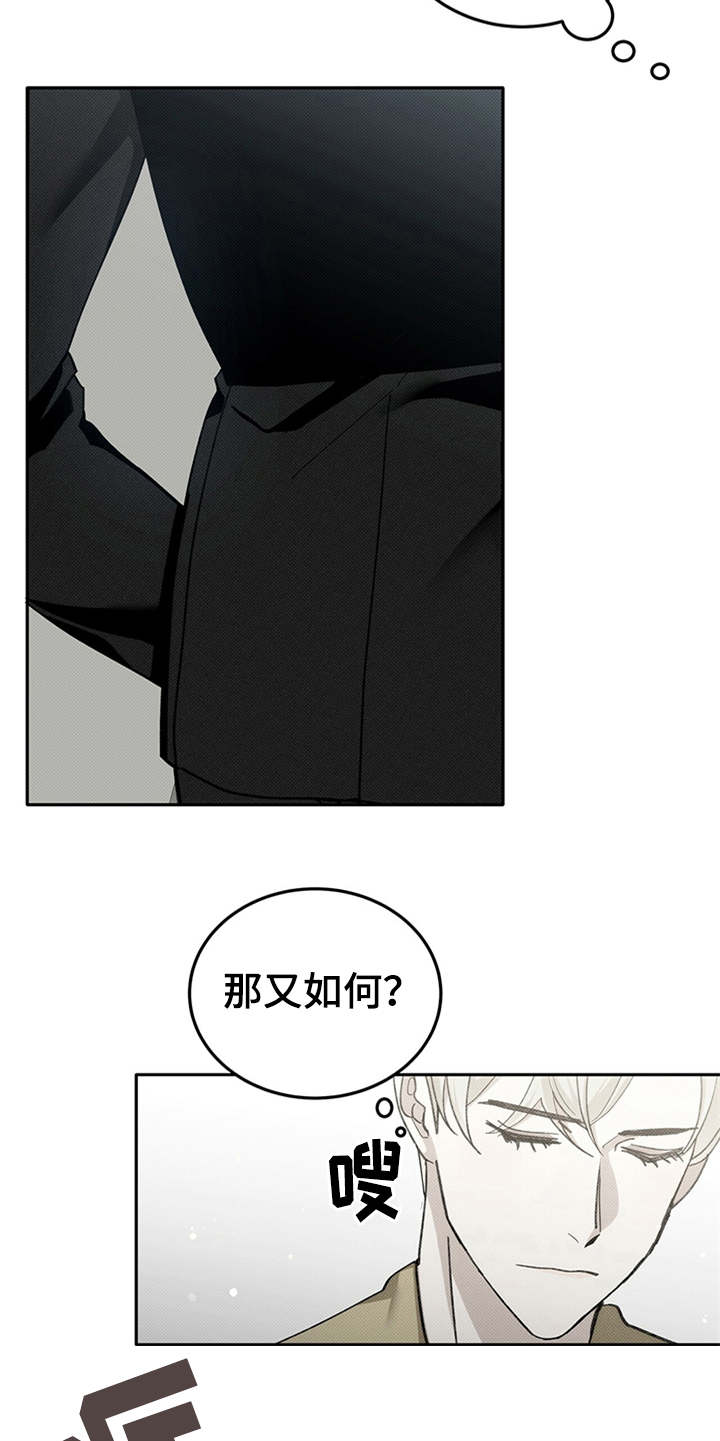 宝贝撒嘟嘟漫画,第2章：电梯故障1图