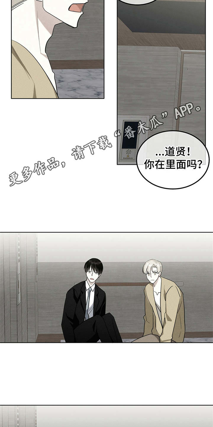 宝贝战争漫画,第9章：诉苦2图