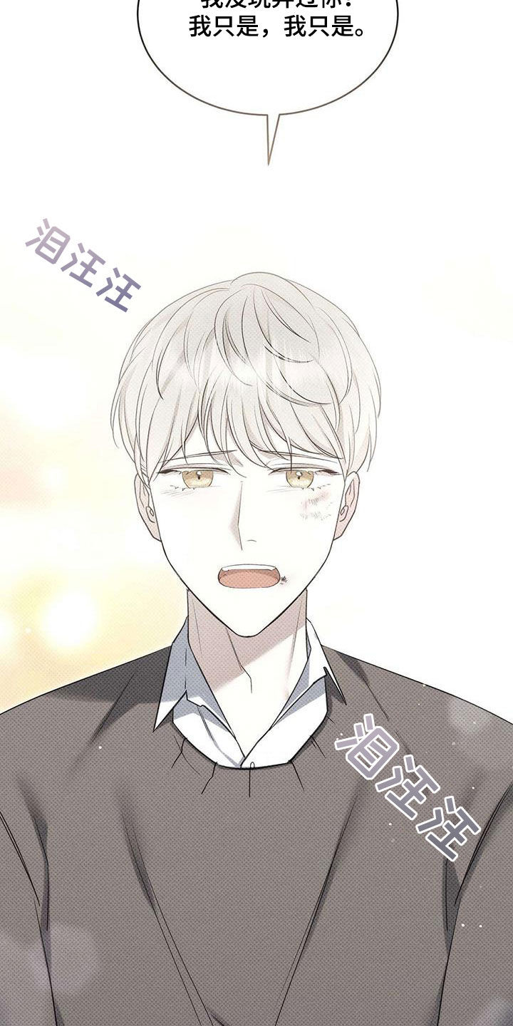 宝贝撒嘟嘟漫画,第64章：表白2图
