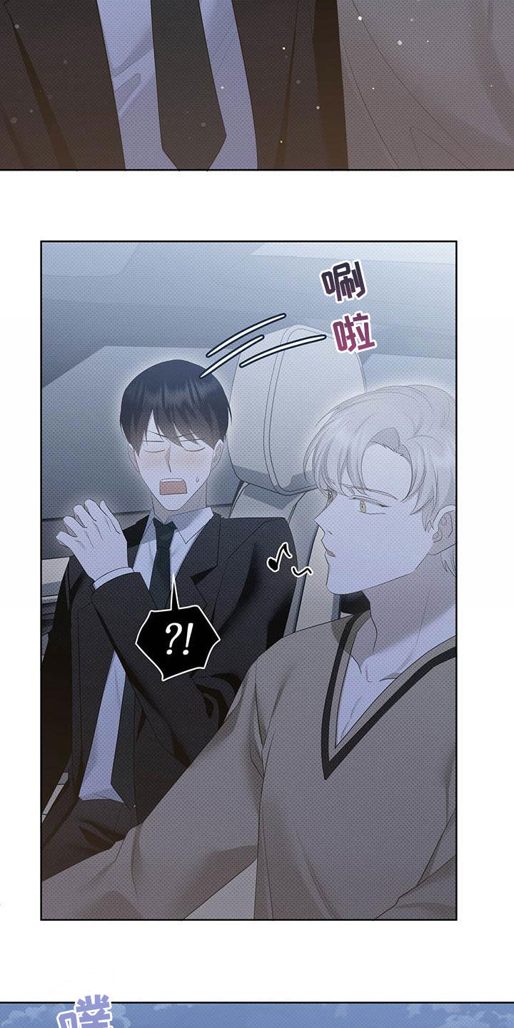 宝贝你真甜全文免费阅读全文漫画,第47章：不喜欢在外面2图