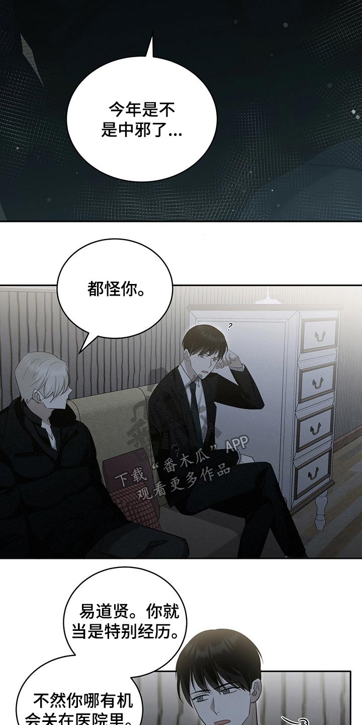 宝贝的英文漫画,第21章：孤独1图