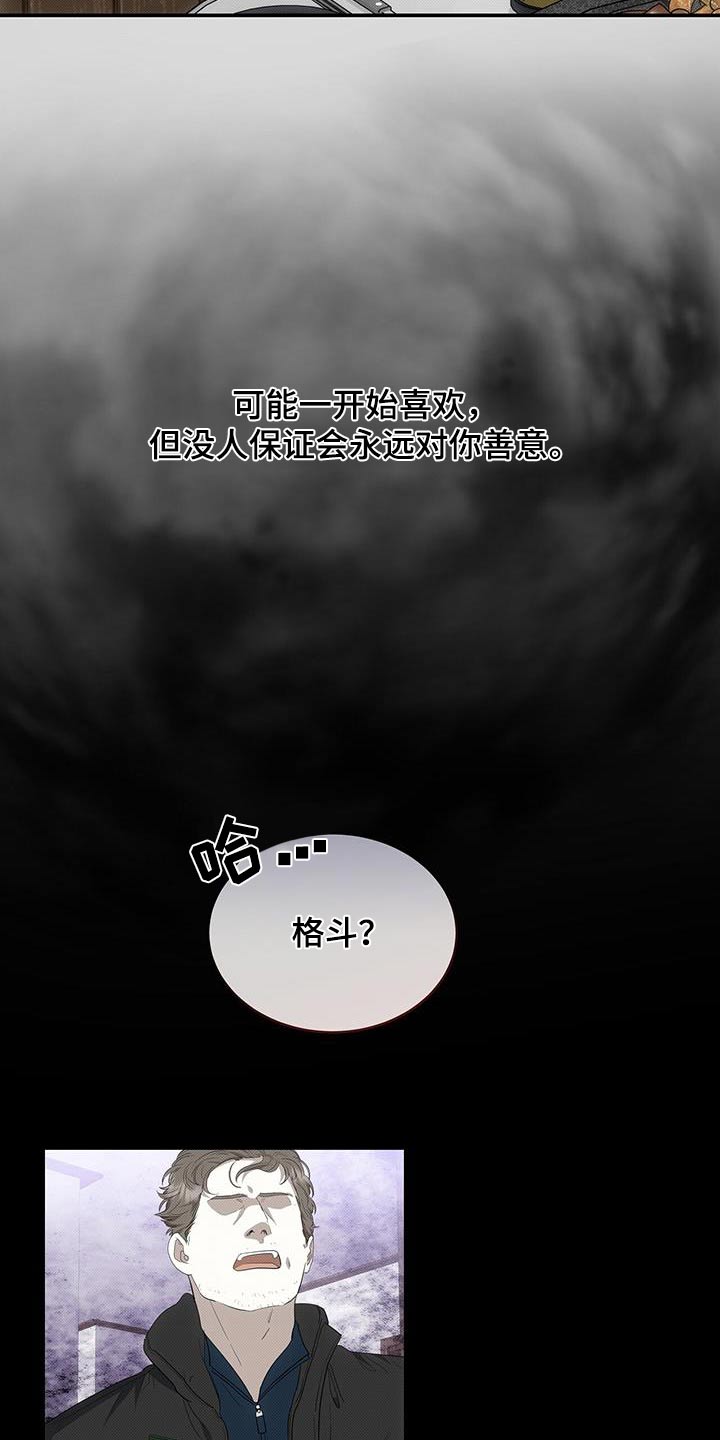 宝贝撒气小说漫画,第77章：陪在我身边2图