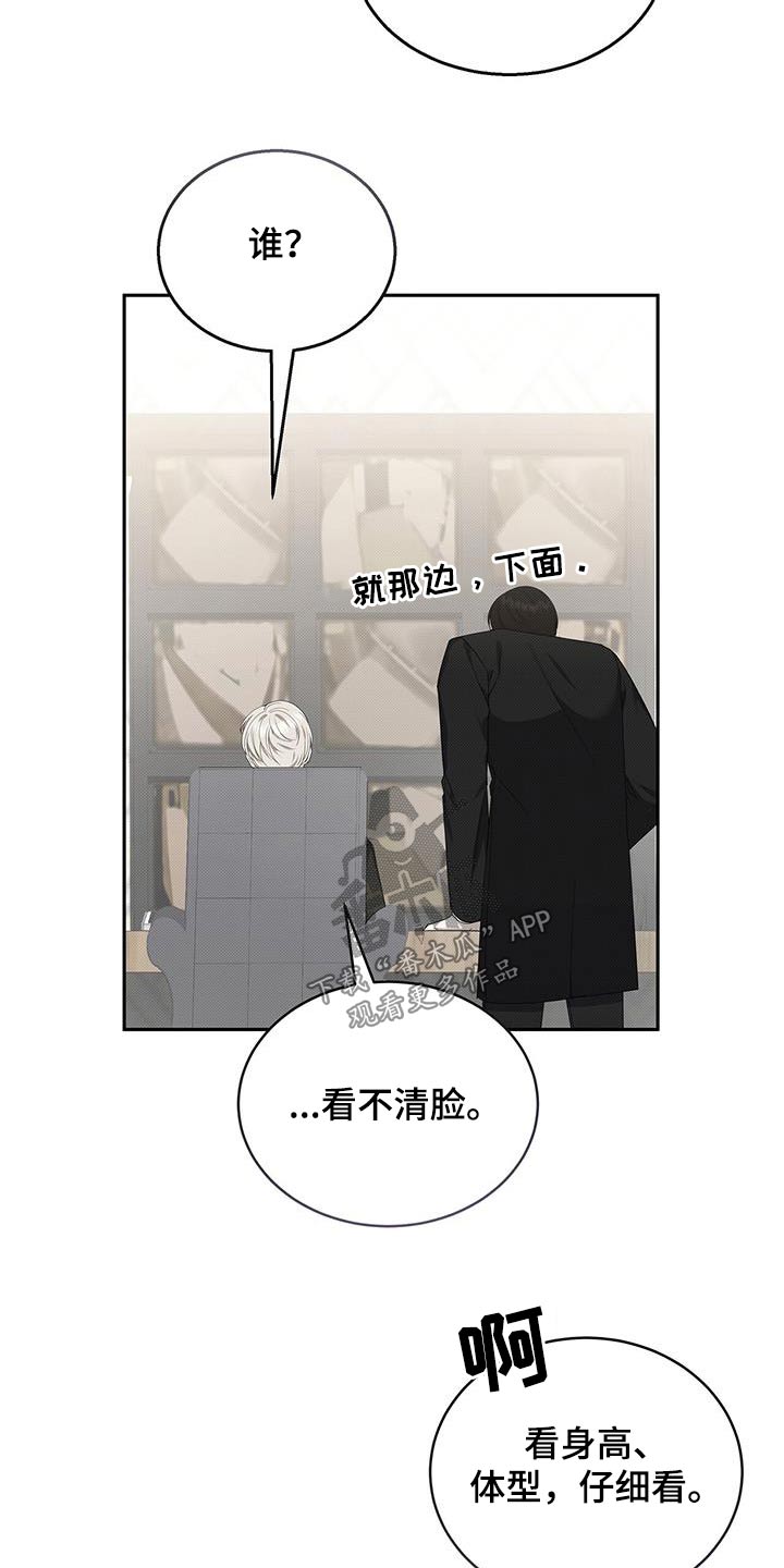 宝贝撒嘟嘟漫画,第71章：调查2图