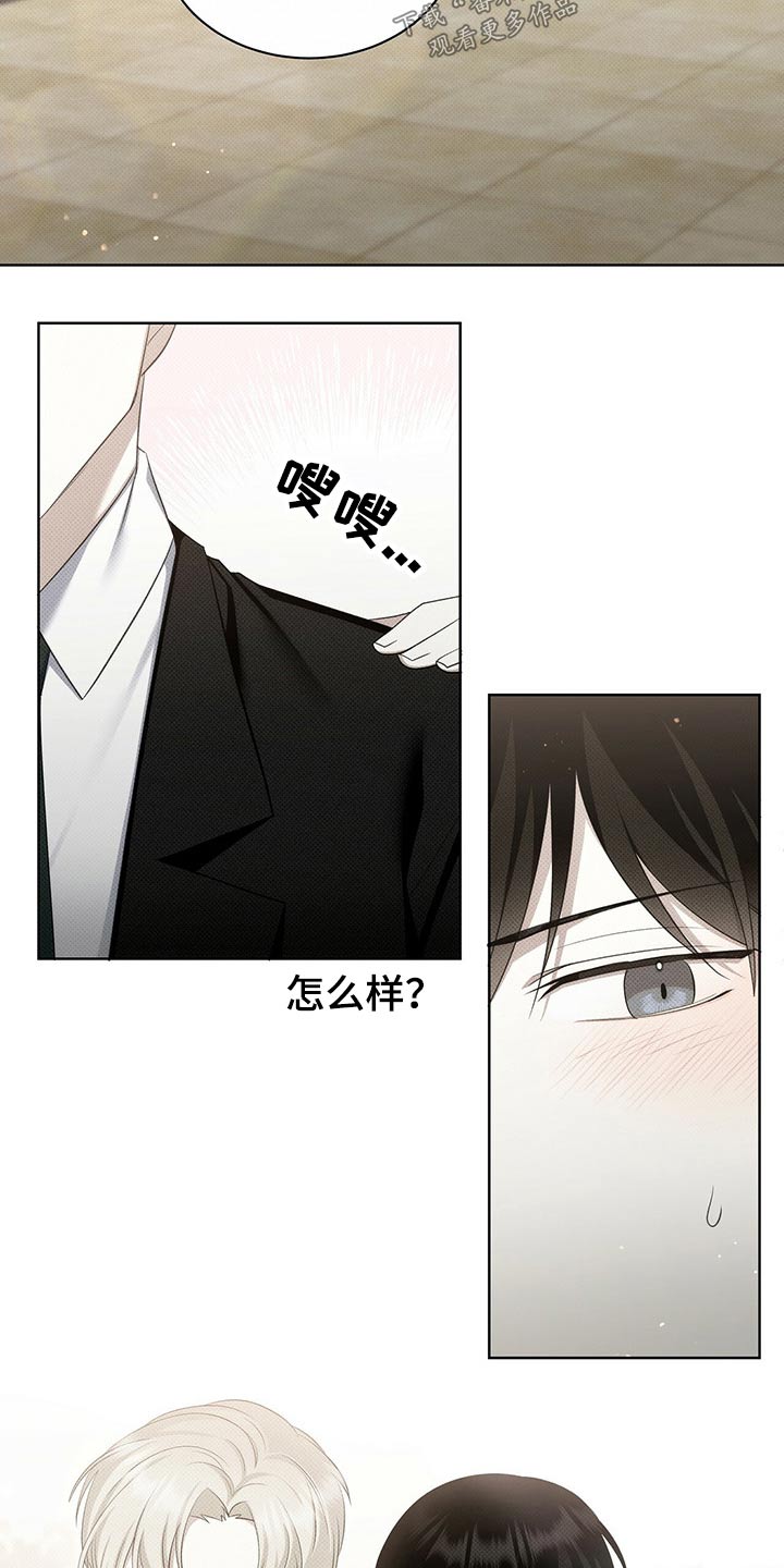 宝贝撒点盐漫画免费阅读漫画,第42章：这样不好2图