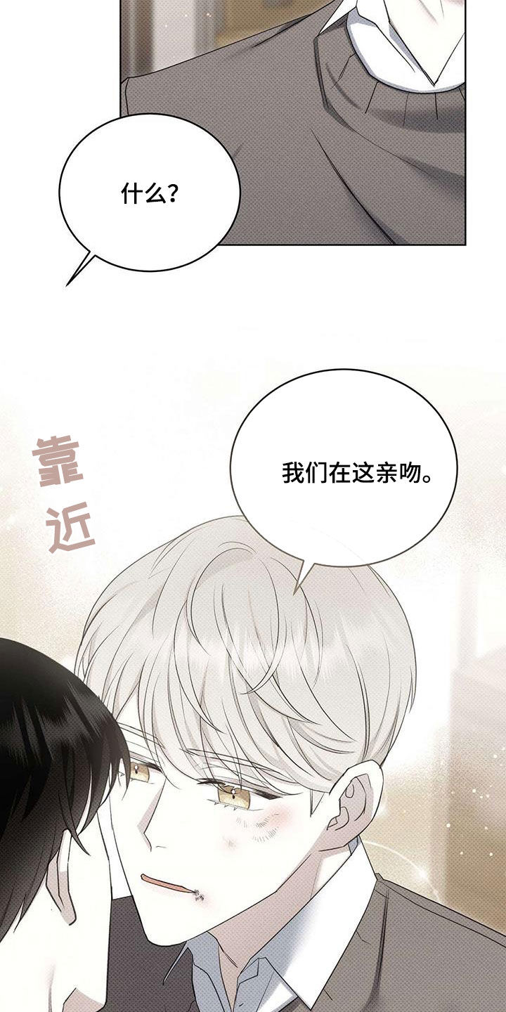 宝贝撒嘟嘟漫画,第64章：表白1图