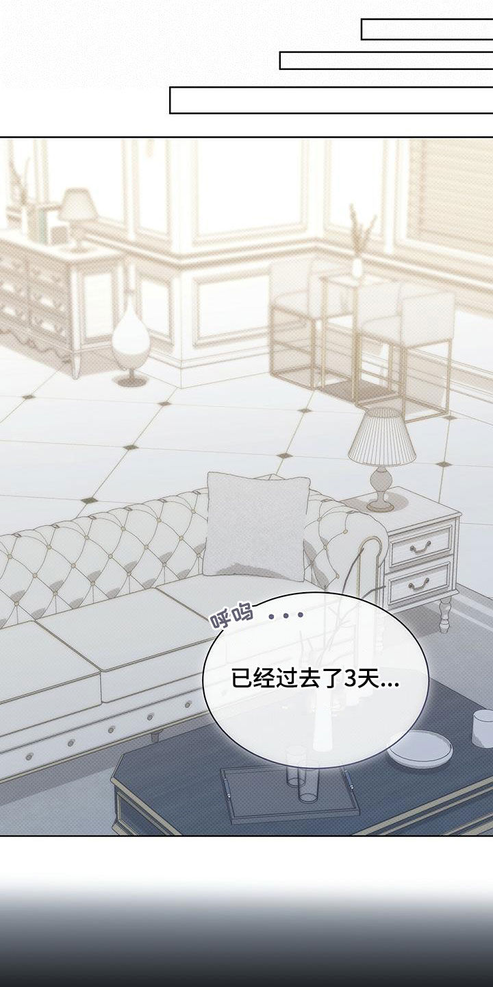 宝贝撒嘟嘟漫画,第58章：一次就够了1图