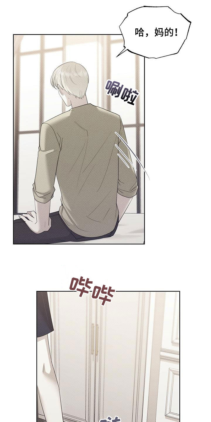 宝贝撒嘟嘟漫画,第60章：更烦了2图