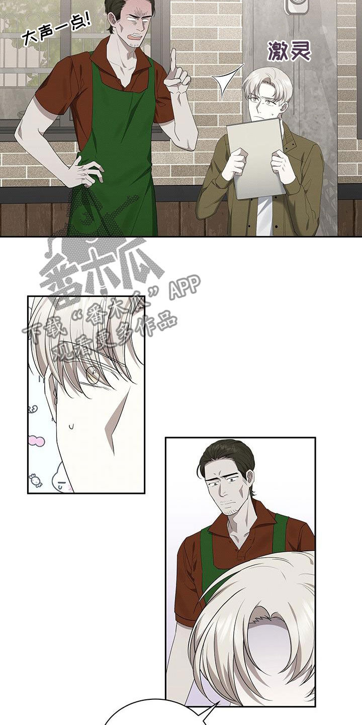 宝贝撒嘟嘟漫画,第73章：人模狗样2图