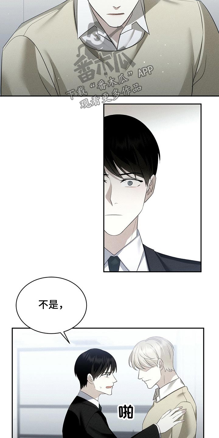 宝贝多大可以吃盐漫画,第37章：运动员2图