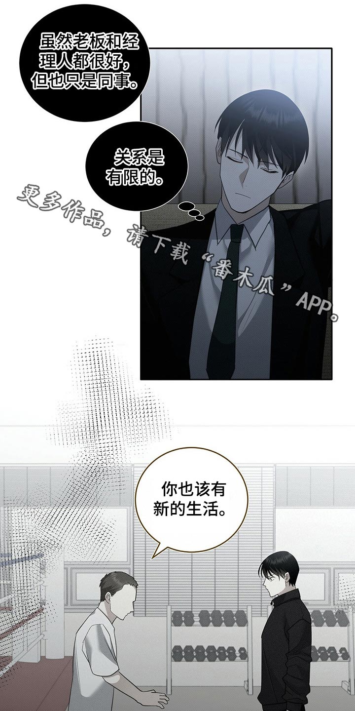 宝贝撒点盐漫画,第22章：糖果1图