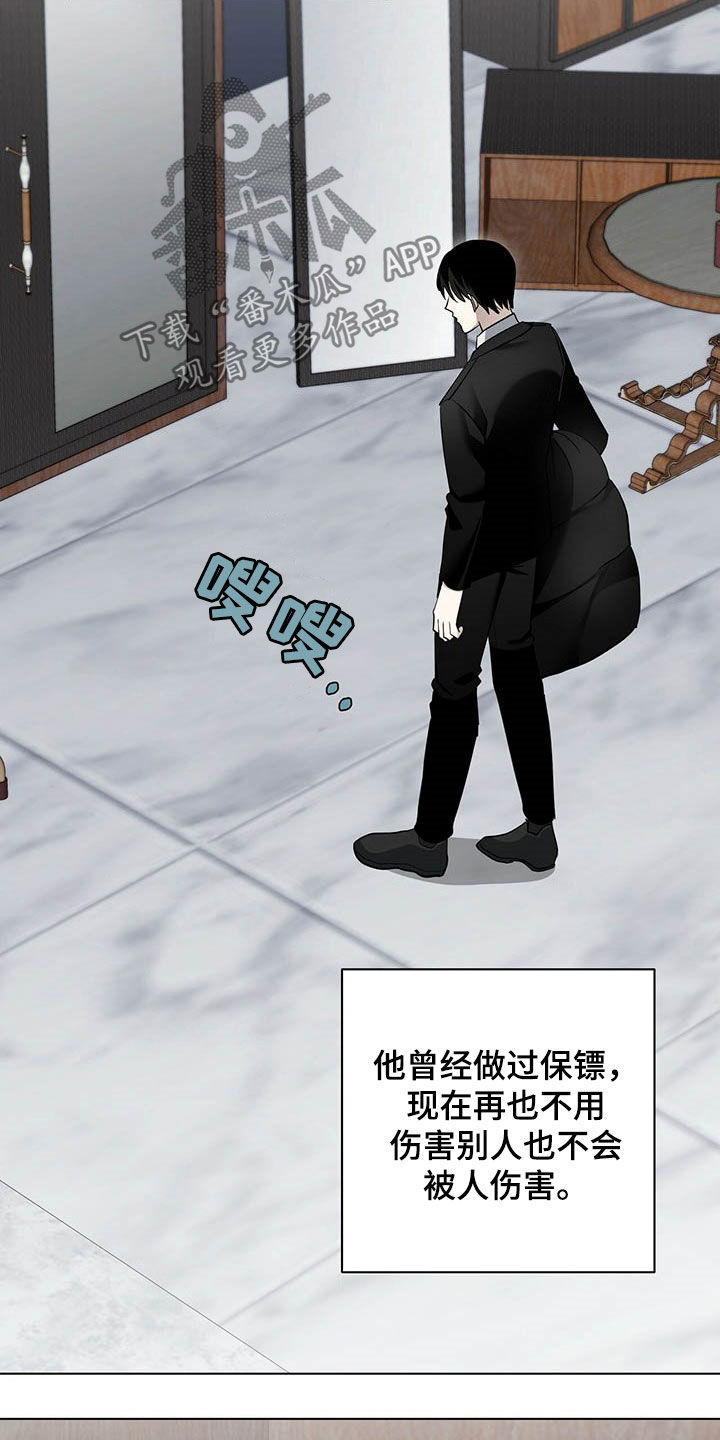 宝贝撒嘟嘟漫画,第15章：好看的人渣2图