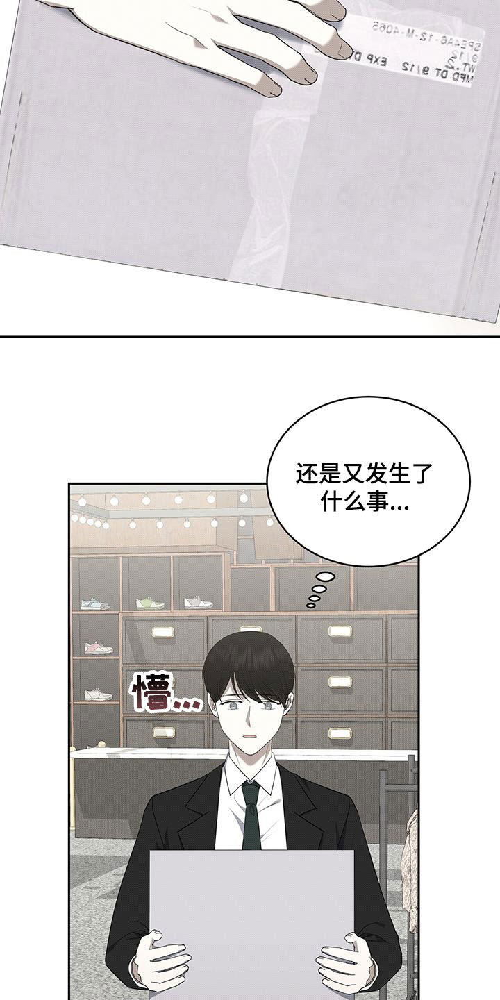 宝贝撒嘟嘟漫画,第68章：杀人是不对的1图